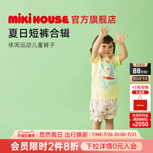 mikihousehotbiscuits儿童裤子