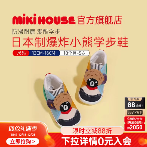 学步鞋mikihouse童鞋四季款彩拼