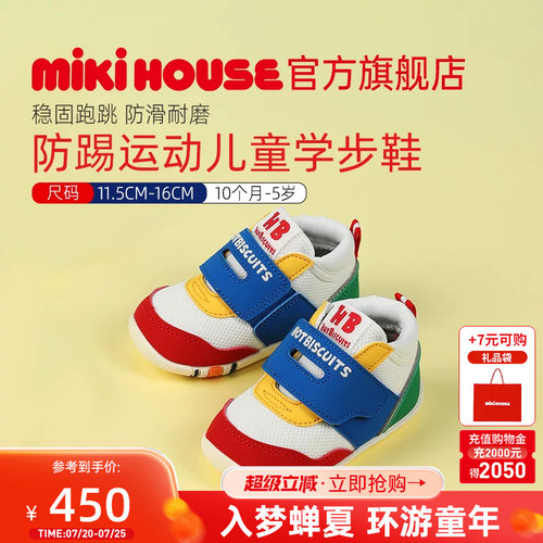 mikihouse网面透气运动鞋