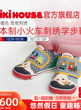 MIKIHOUSE日本制学步鞋童鞋动物园豪华刺绣宝宝鞋子新品板鞋