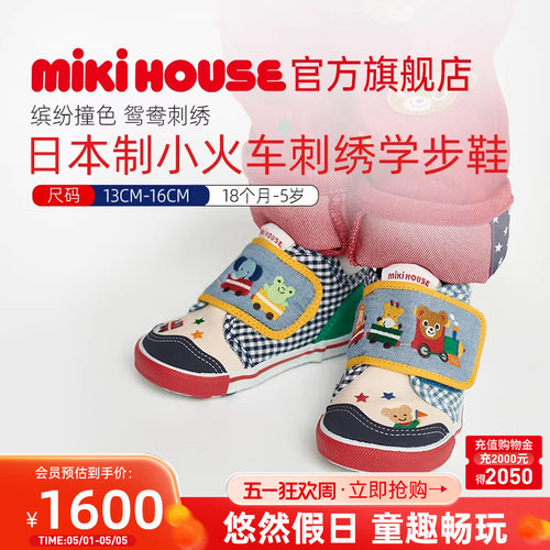 MIKIHOUSE日本制童鞋学步鞋