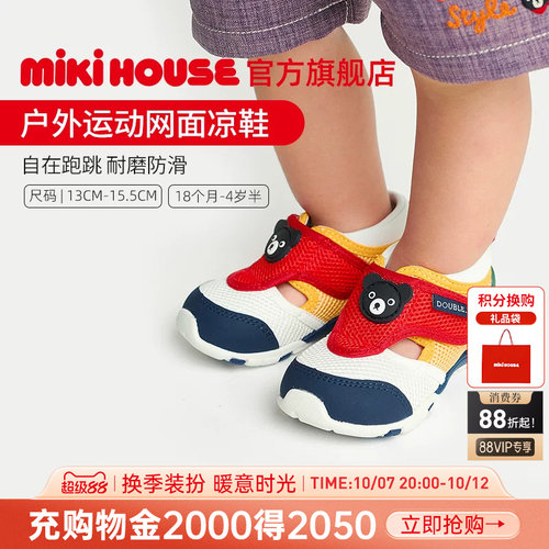 MIKIHOUSE婴儿凉鞋网面透气