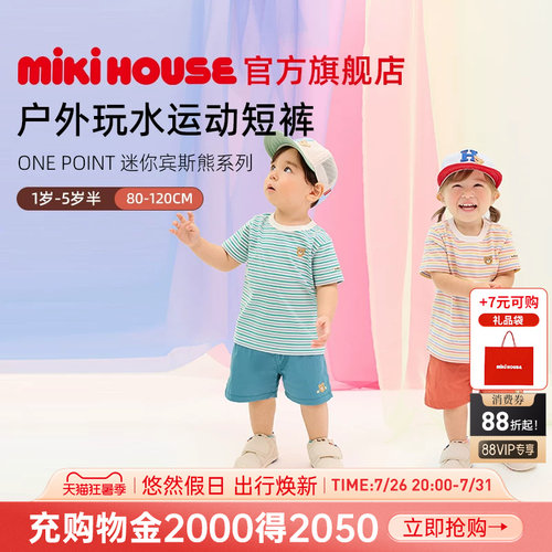 mikihouse清爽短裤5分裤