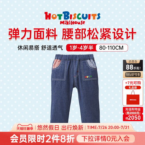 mikihousehotb纯棉牛仔裤