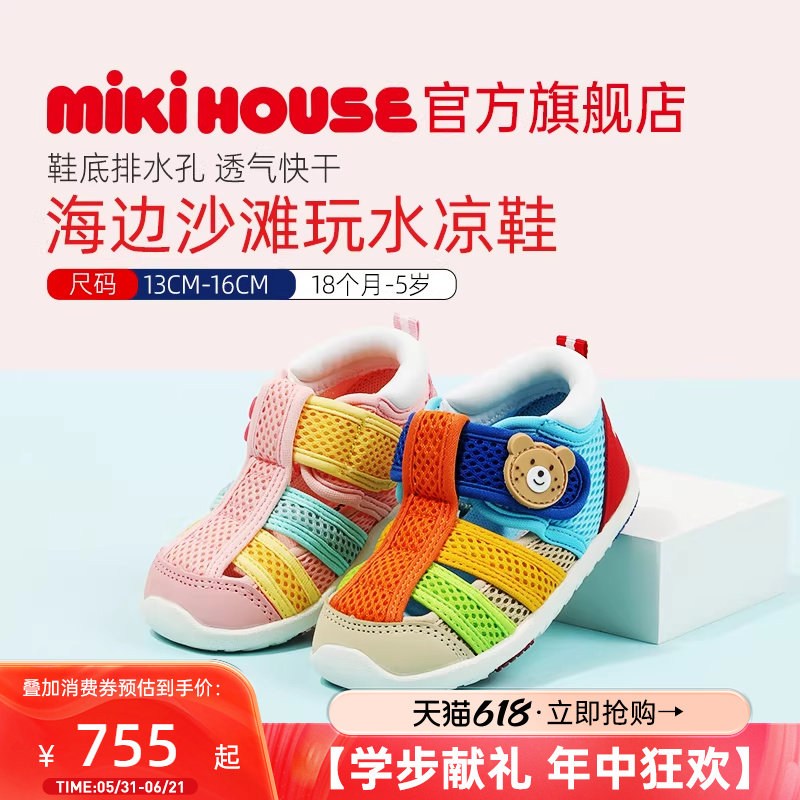 MIKIHOUSE儿童凉鞋学步男女童包头童鞋涉水鞋可下水HOTBISCUITS