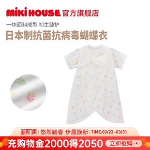 MIKIHOUSE日本制新生婴儿衣服连体衣满月衣服PUREVEIL系列蝴蝶衣