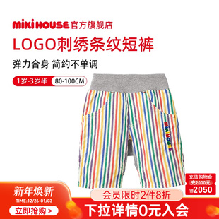 夏季 子儿童宝宝短裤 休闲运动可爱卡通 男童裤 MIKIHOUSE女童短裤