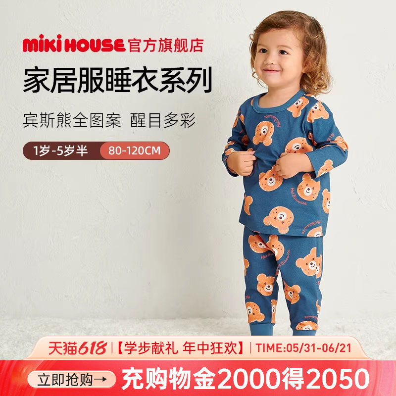 MIKIHOUSE儿童睡衣两件套男童睡衣长袖长裤家居服春秋HOTBISCUITS