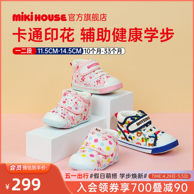 mikihouse儿童印花机能鞋室内鞋