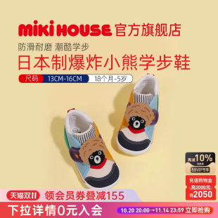 男宝宝鞋 彩拼童鞋 子四季 女婴儿鞋 DoubleB 款 MIKIHOUSE日本制学步鞋
