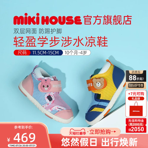 MIKIHOUSE儿童学步凉鞋