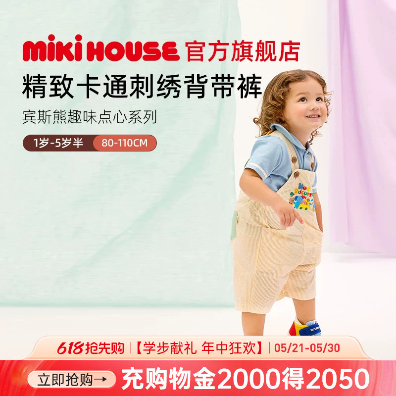 MIKIHOUSE儿童背带裤豪华刺绣男童女童春夏新品五分裤hot