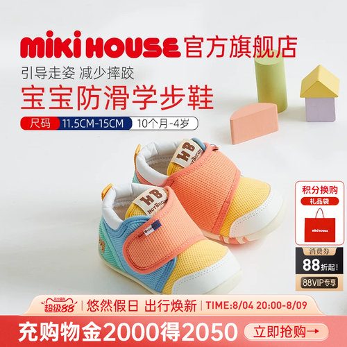 MIKIHOUSE学步鞋宝宝鞋子