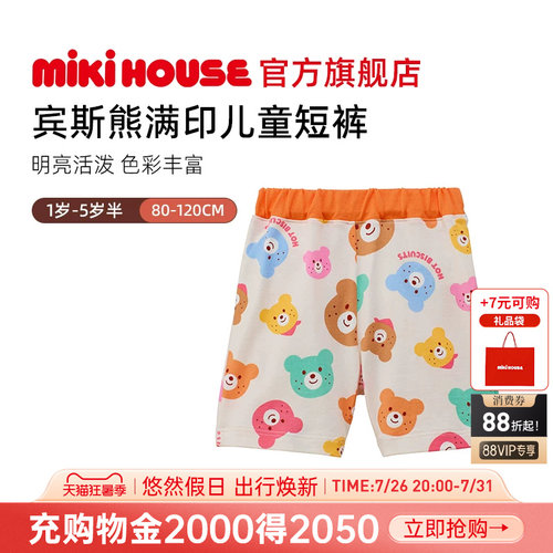MIKIHOUSE儿童裤子男童