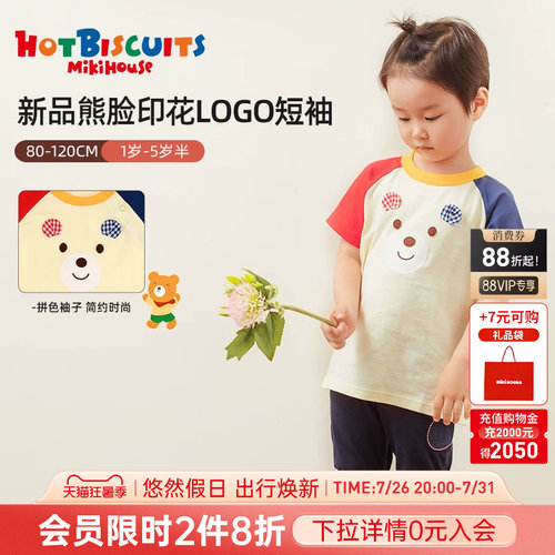 MIKIHOUSEHOTBISCUITS短袖T恤