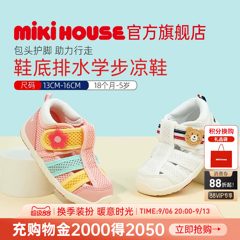 mikihouse儿童涉水鞋夏季										