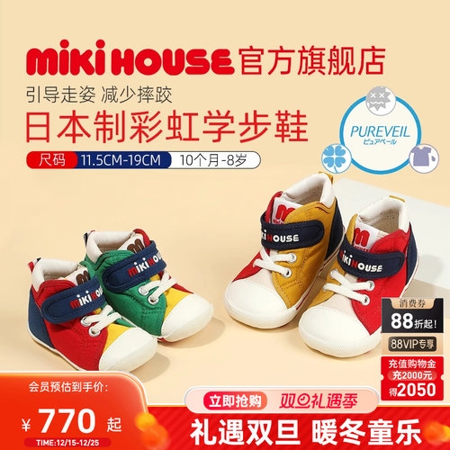 MIKIHOUSE日本制学步鞋抗菌刺绣