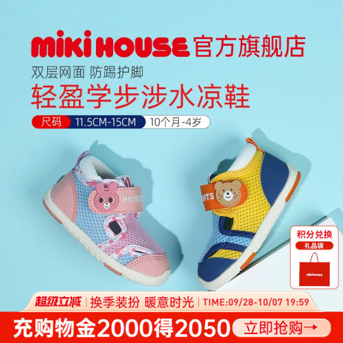 MIKIHOUSE儿童学步凉鞋