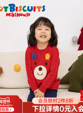 MIKIHOUSE 儿童毛衣男女童春秋季装上衣洋气红色毛衣HOTBISCUITS