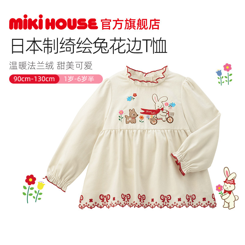 MIKIHOUSE女童长袖T恤可爱卡通绮绘兔法兰绒上衣春秋CHIECOSAKU