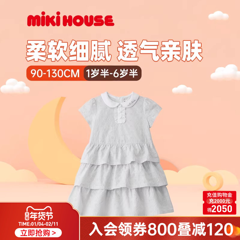 MIKIHOUSE日本制女童连衣裙宝宝夏装女宝裙子新款蛋糕裙公主裙,童装/婴儿装/亲子装,连衣裙,淘宝优惠券,粉丝福利购,淘宝优惠卷