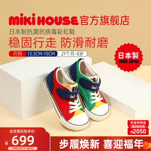 MIKIHOUSE日本制童鞋儿童学步稳步鞋女童男宝宝鞋子抗菌鞋大童鞋
