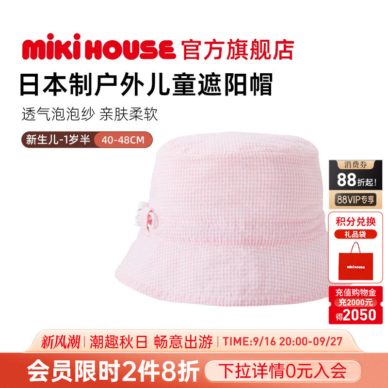MIKIHOUSE日本制儿童帽子图片