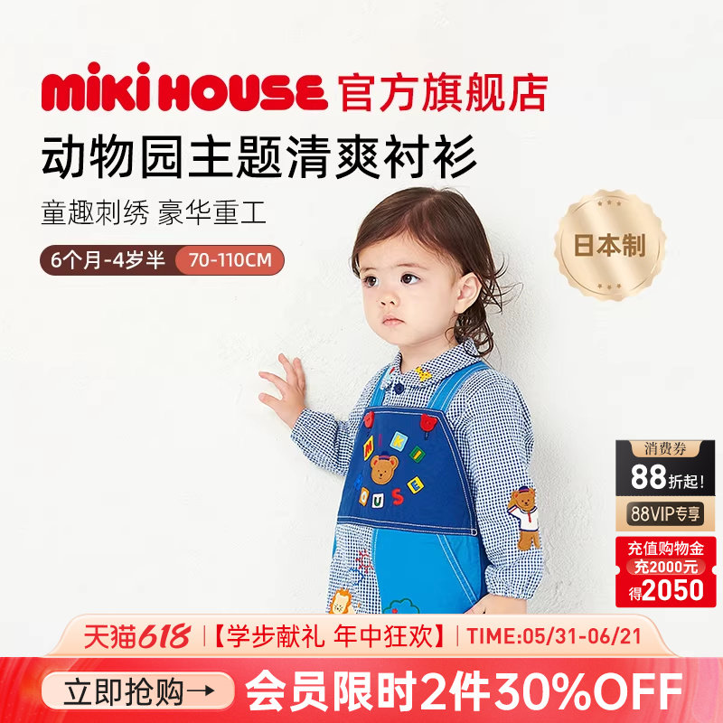 MIKIHOUSE日本制衬衫豪华刺绣系列女童上衣男童长袖格纹衬衫
