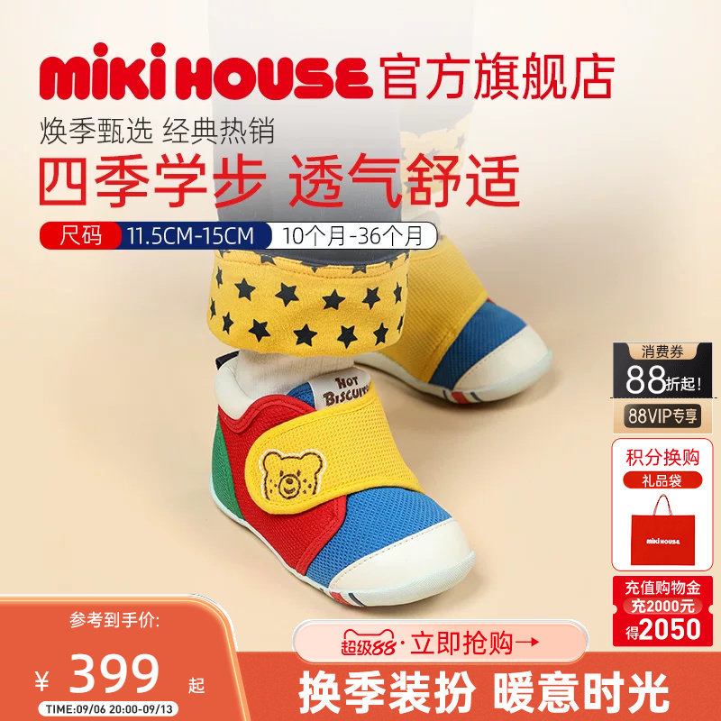 mikihouse儿童经典学步鞋图片