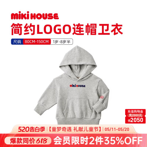 MIKIHOUSE带帽刺绣LOGO卫衣