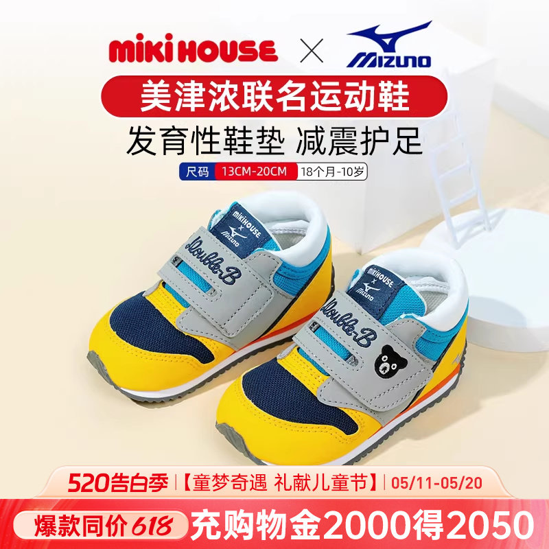 MIKIHOUSE童鞋美津浓宝宝学步运动鞋男女童鞋秋休闲跑步鞋D