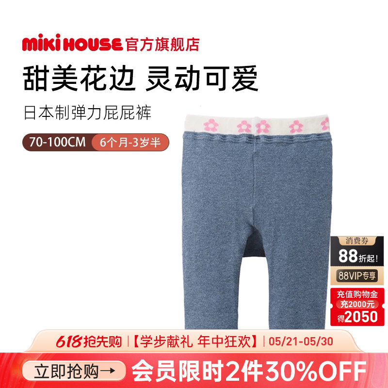 MIKIHOUSE女童裤子9分裤屁屁裤新款爬爬裤新款日本制HOTBISCUITS