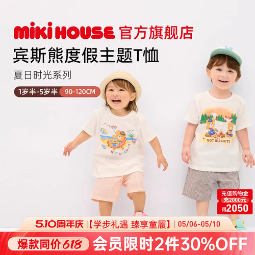 mikihousehotbiscuits儿童T恤