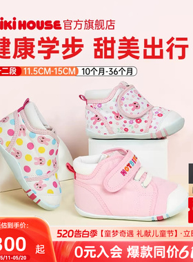MIKIHOUSE官方旗舰店学步鞋宝宝婴幼儿童鞋女宝鞋子秋HOTBISCUITS