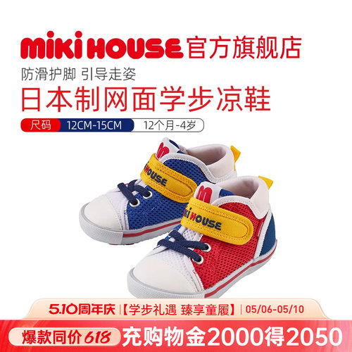 MIKIHOUSE学步凉鞋日本