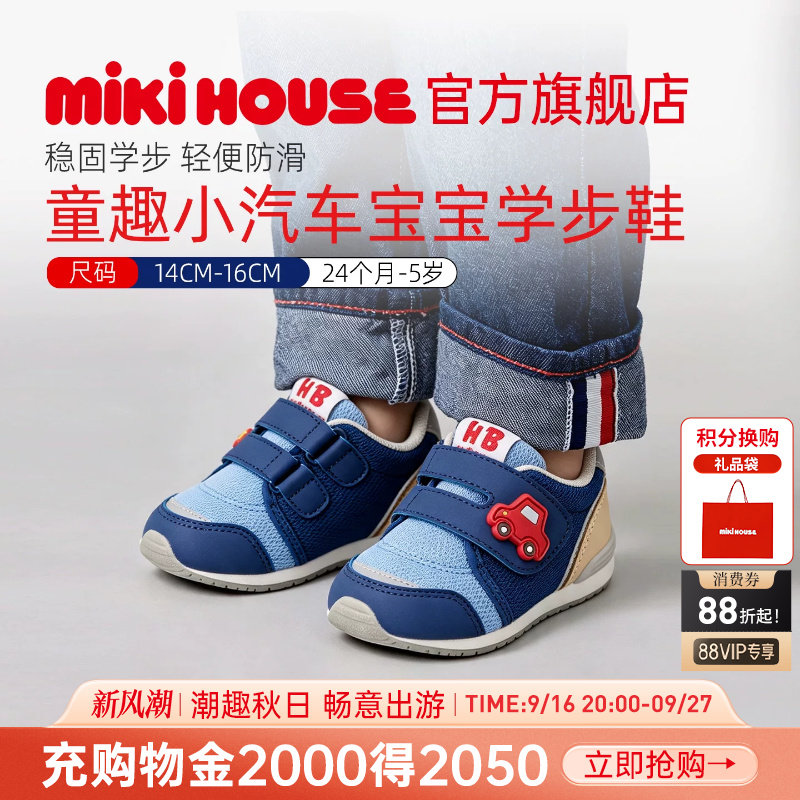 MIKIHOUSE男宝宝学步鞋图片