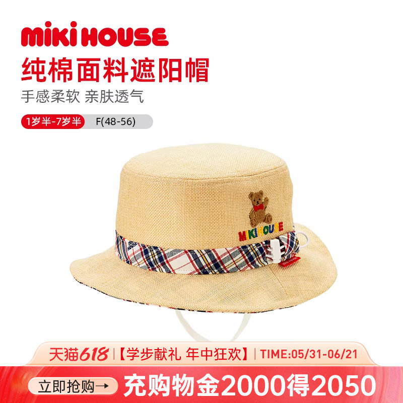 MIKIHOUSE儿童帽子宝宝渔夫帽遮阳帽春秋款男女童太阳帽
