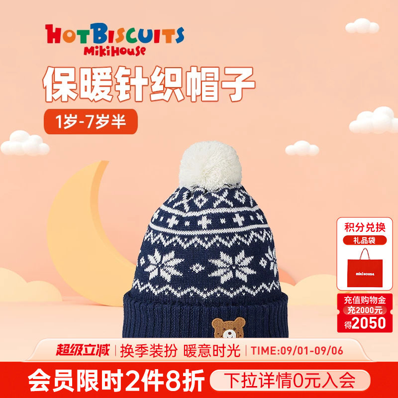MIKIHOUSE卡通刺绣围巾图片