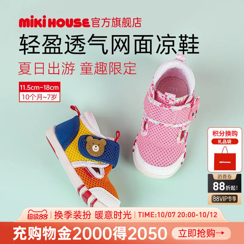 mikihouse凉鞋夏季包头