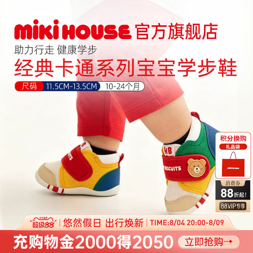 MIKIHOUSE宝宝鞋子学步童鞋