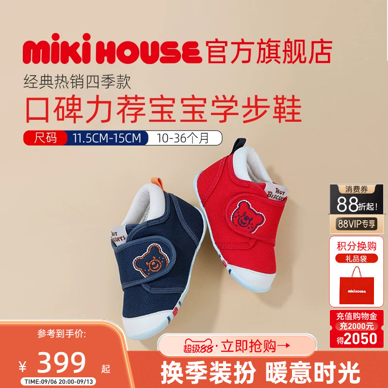 mikihouseHOTBISCUITS学步鞋图片