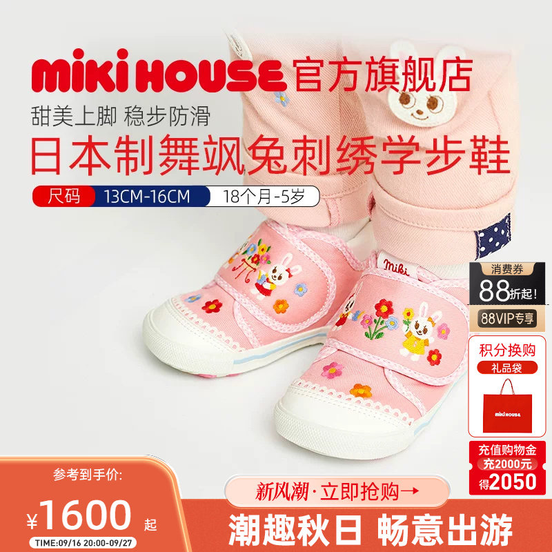 MIKIHOUSE日本制学步鞋图片