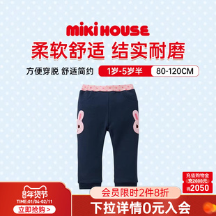 MIKIHOUSE女童裤子儿童长裤男童宝宝柔软休闲裤子春秋新款童装