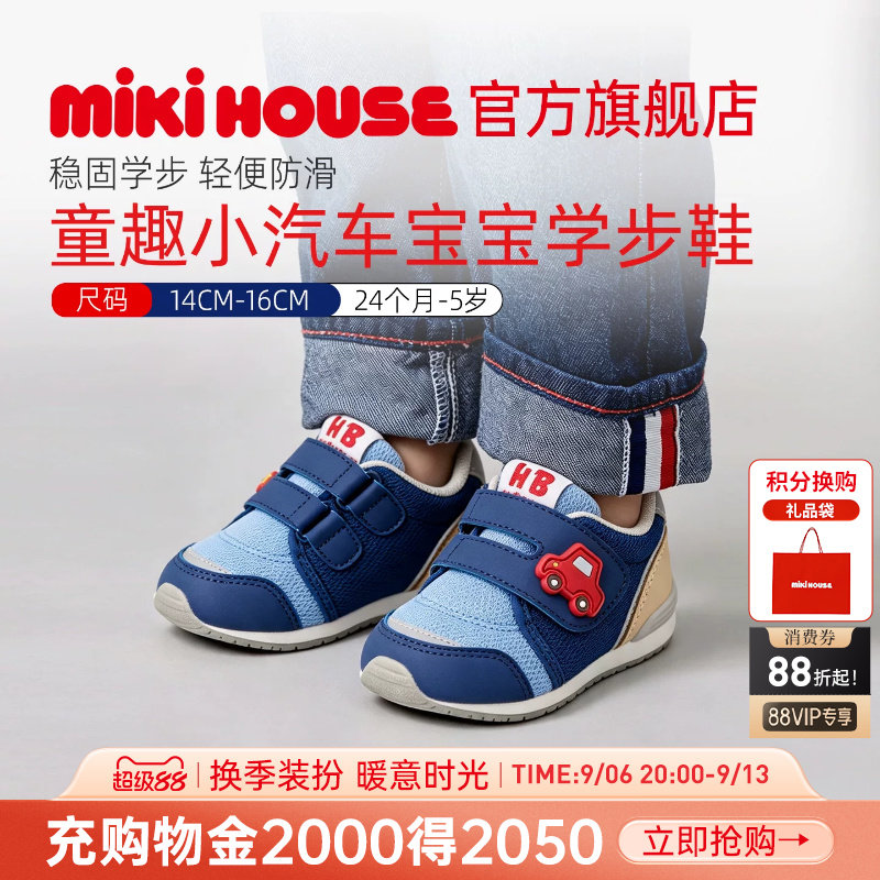MIKIHOUSE男宝宝学步鞋图片