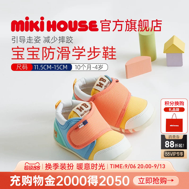 MIKIHOUSE学步鞋宝宝鞋子图片