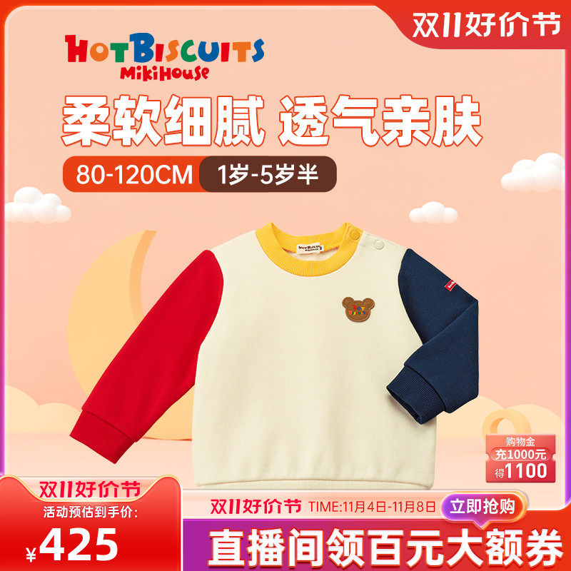 MIKIHOUS儿童卫衣男女宝宝保暖可爱上衣春秋季新款HOTBISCUITS使用感如何?
