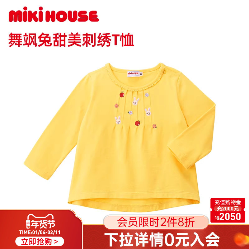 MIKIHOUSE女童长袖T恤甜美上衣刺绣T恤日本制,童装/婴儿装/亲子装,T恤,淘宝优惠券,粉丝福利购,淘宝优惠卷