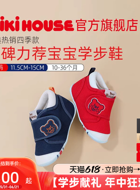 MIKIHOUSE童鞋学步宝宝室内鞋婴儿鞋秋季防滑男女童HOTBISCUITS