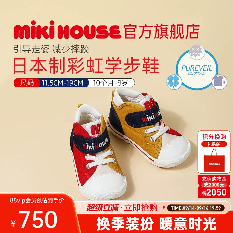 MIKIHOUSE日本制学步鞋抗菌刺绣宝宝鞋子秋婴儿鞋婴幼儿室内童鞋