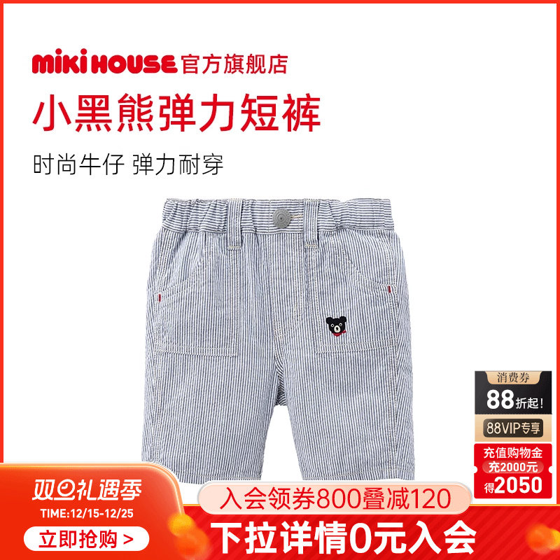 mikihouse小黑熊短裤六分裤